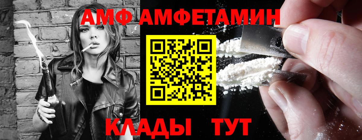 АМФЕТАМИН  Вход с VPN  Карталы  Amphetamine Premium 