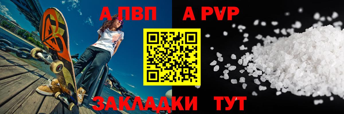 Alfa_PVP СК  Вход с VPN  Alpha-PVP СК  закладка  Alfa_PVP Соль  Карталы 