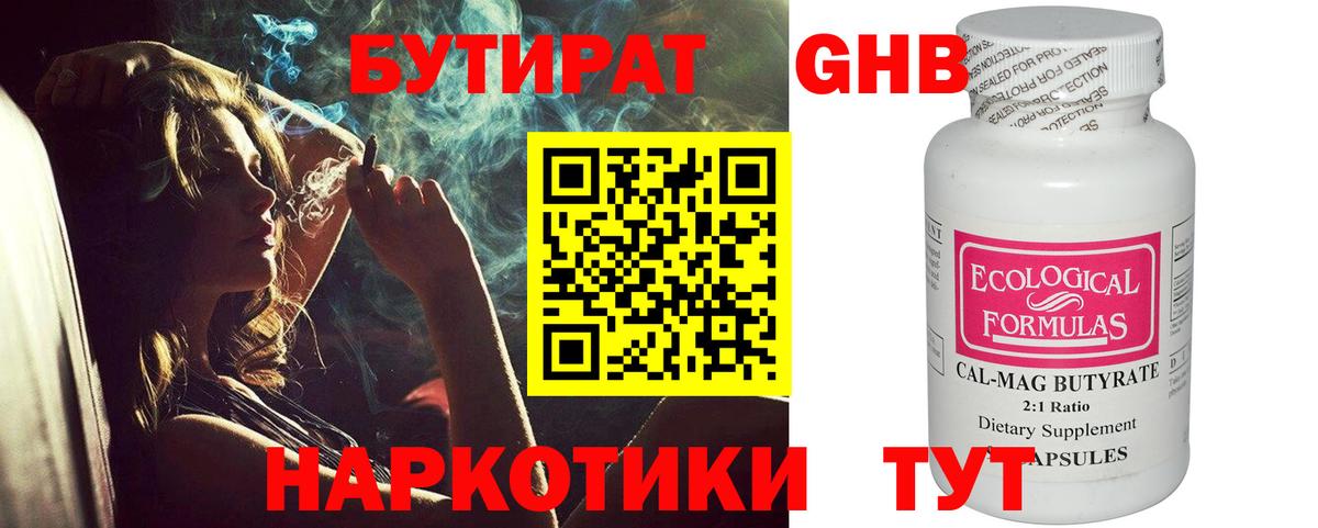 Бутират бутик  Бутират  Карталы  Вход с VPN 