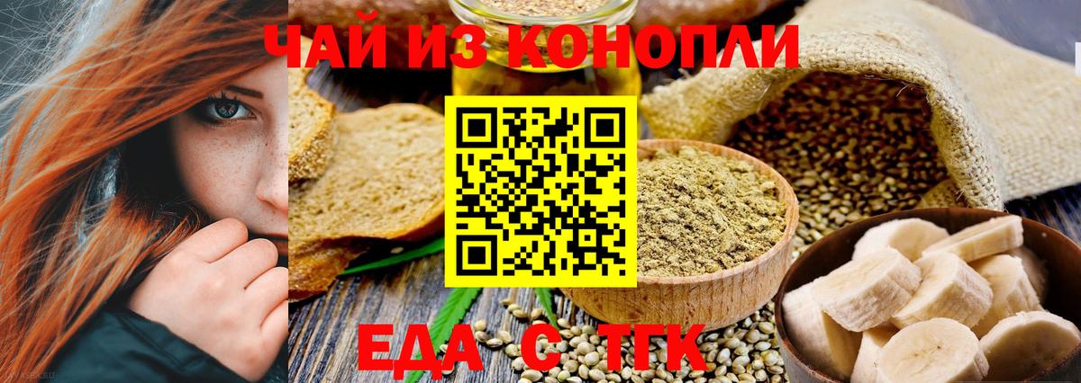 Cannafood конопля Карталы