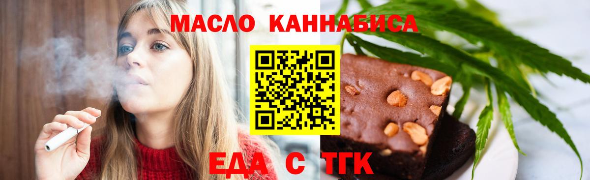 Карталы  Еда ТГК марихуана  Вход с VPN 