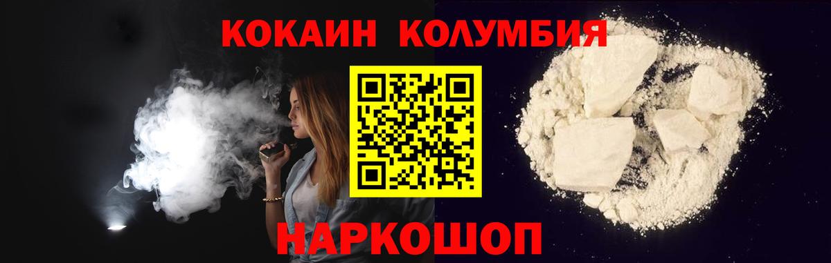 Карталы  КОКАИН Эквадор  Вход с VPN  КОКАИН Fish Scale 
