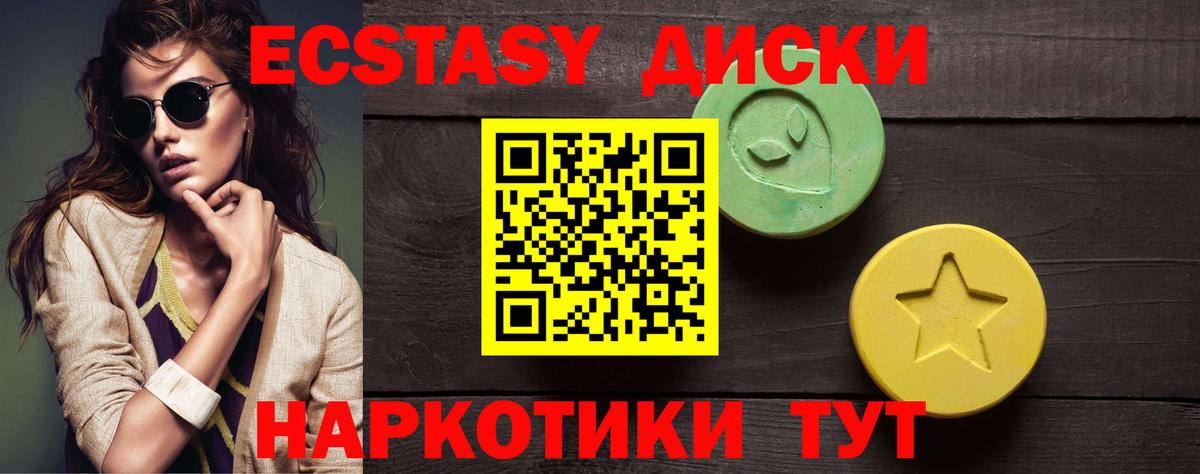 Карталы  Экстази MDMA  Вход с VPN  Ecstasy 99% 