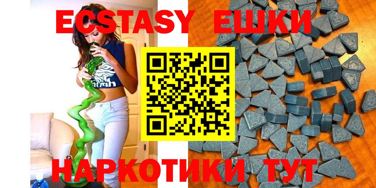Ecstasy диски Карталы