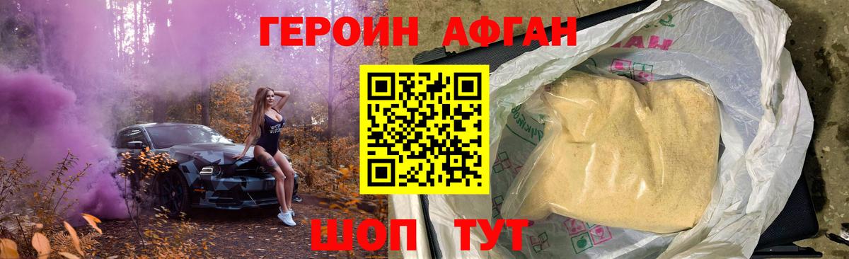 Карталы  Героин Афган  Вход с VPN 