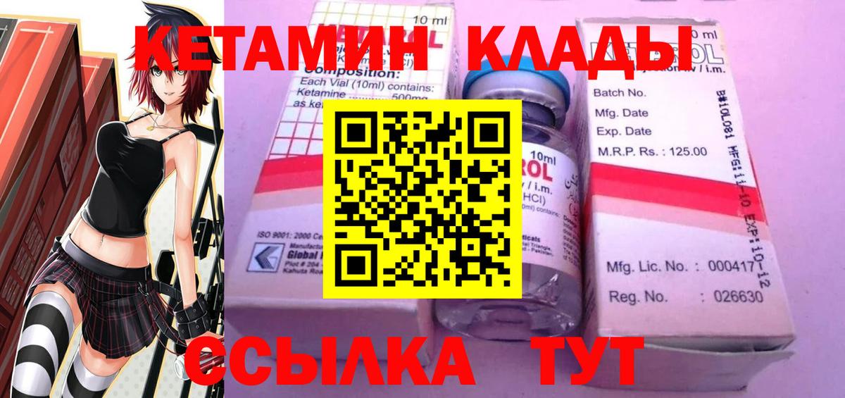 КЕТАМИН ketamine Карталы