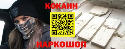 COCAINE Комсомольск-на-Амуре