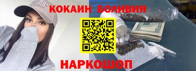 COCAINE Комсомольск-на-Амуре