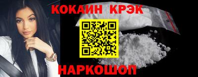 COCAINE Комсомольск-на-Амуре