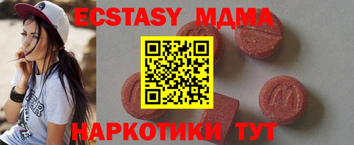 Карталы  МДМА VHQ  МДМА кристаллы  Вход с VPN 