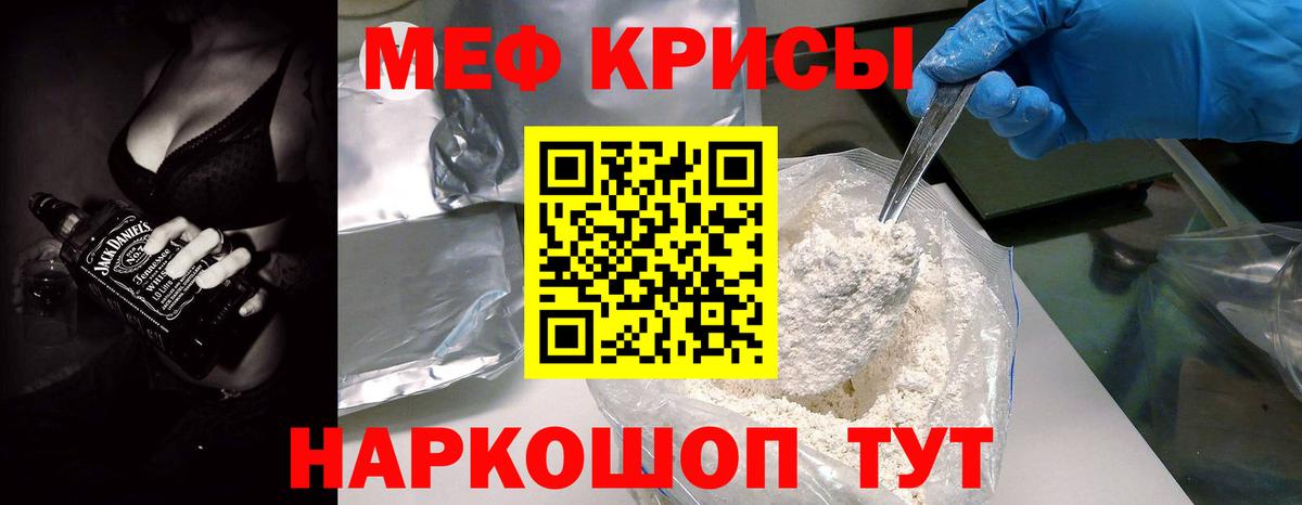 Мефедрон мука Карталы