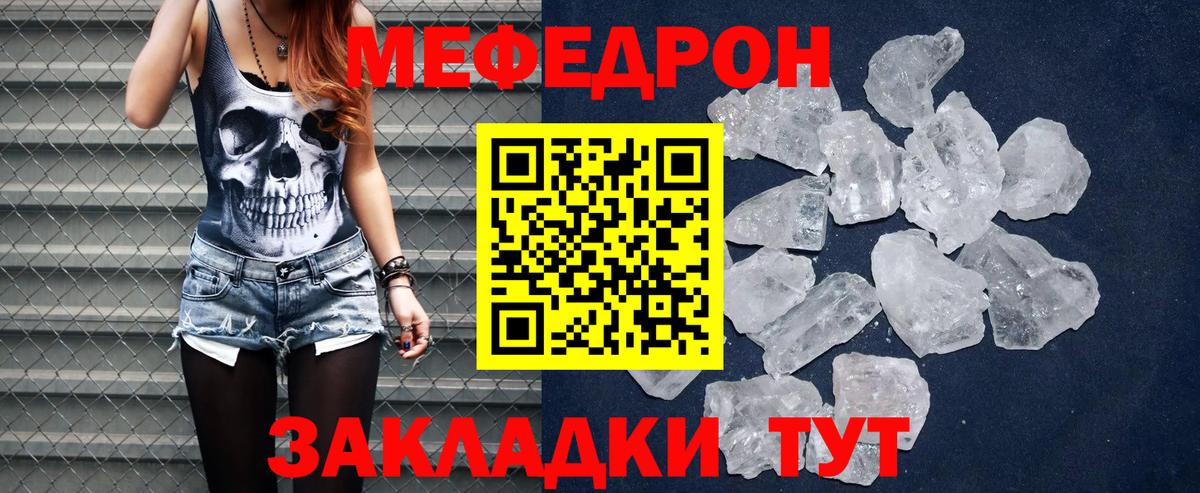 МЕФ mephedrone  Вход с VPN  Карталы  МЕФ  МЕФ VHQ 