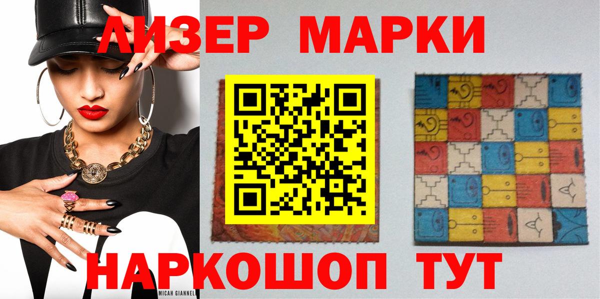 Наркотические марки 1,8мг Карталы