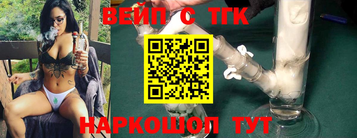 OMG зеркало  Дистиллят ТГК вейп  Вход с VPN  Карталы  ТГК концентрат 